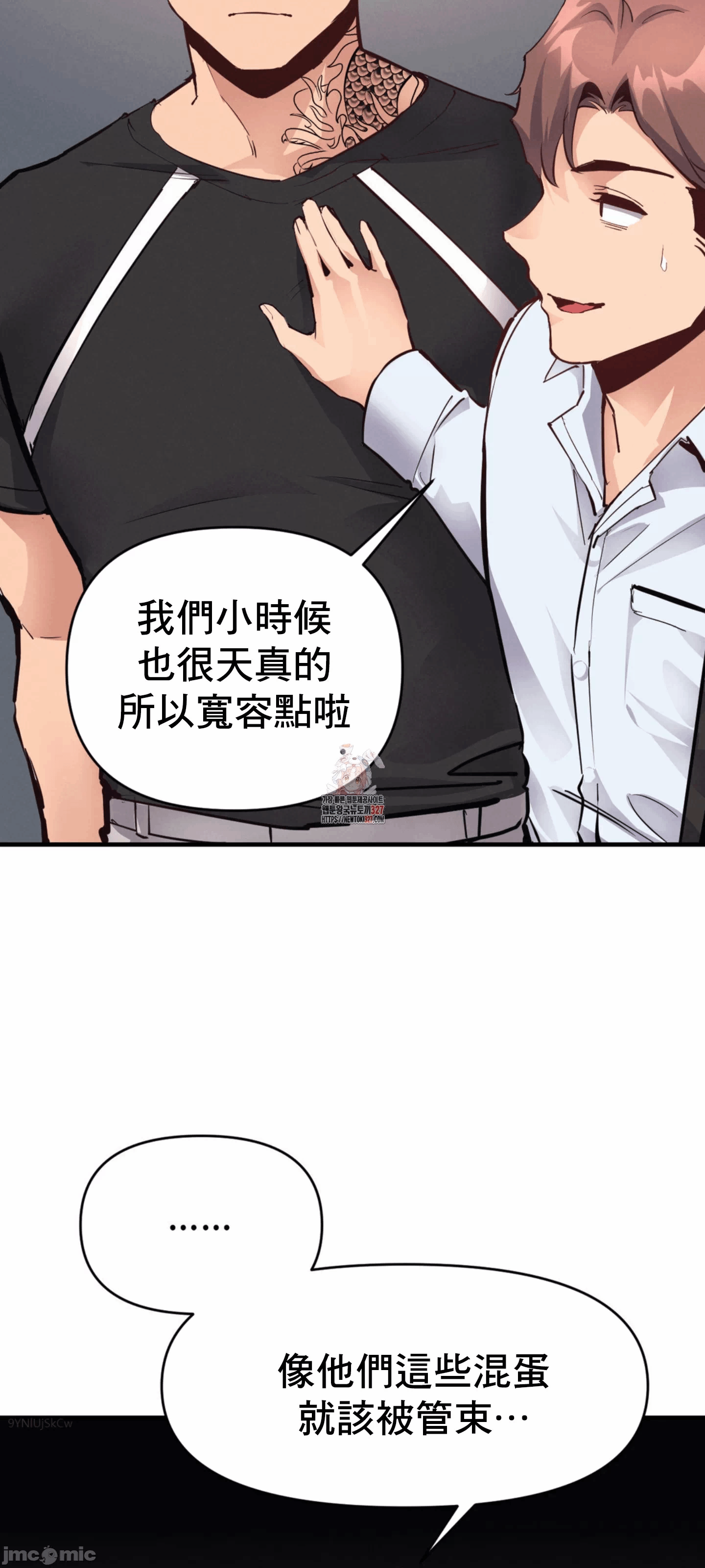 第20话 第 5 页