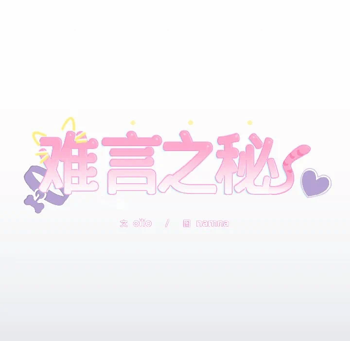 第30话 第 7 页