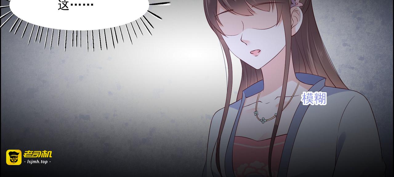 第47话 看过了要负责 第 17 页