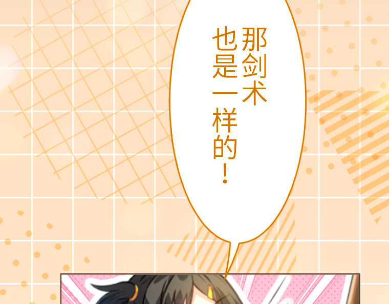 第八话 第 228 页