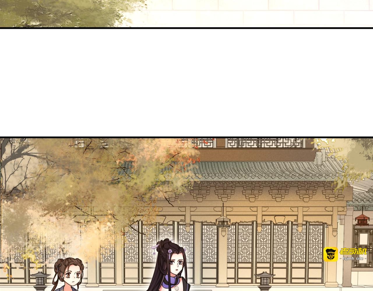 第112话 可有婚配？ 第 11 页
