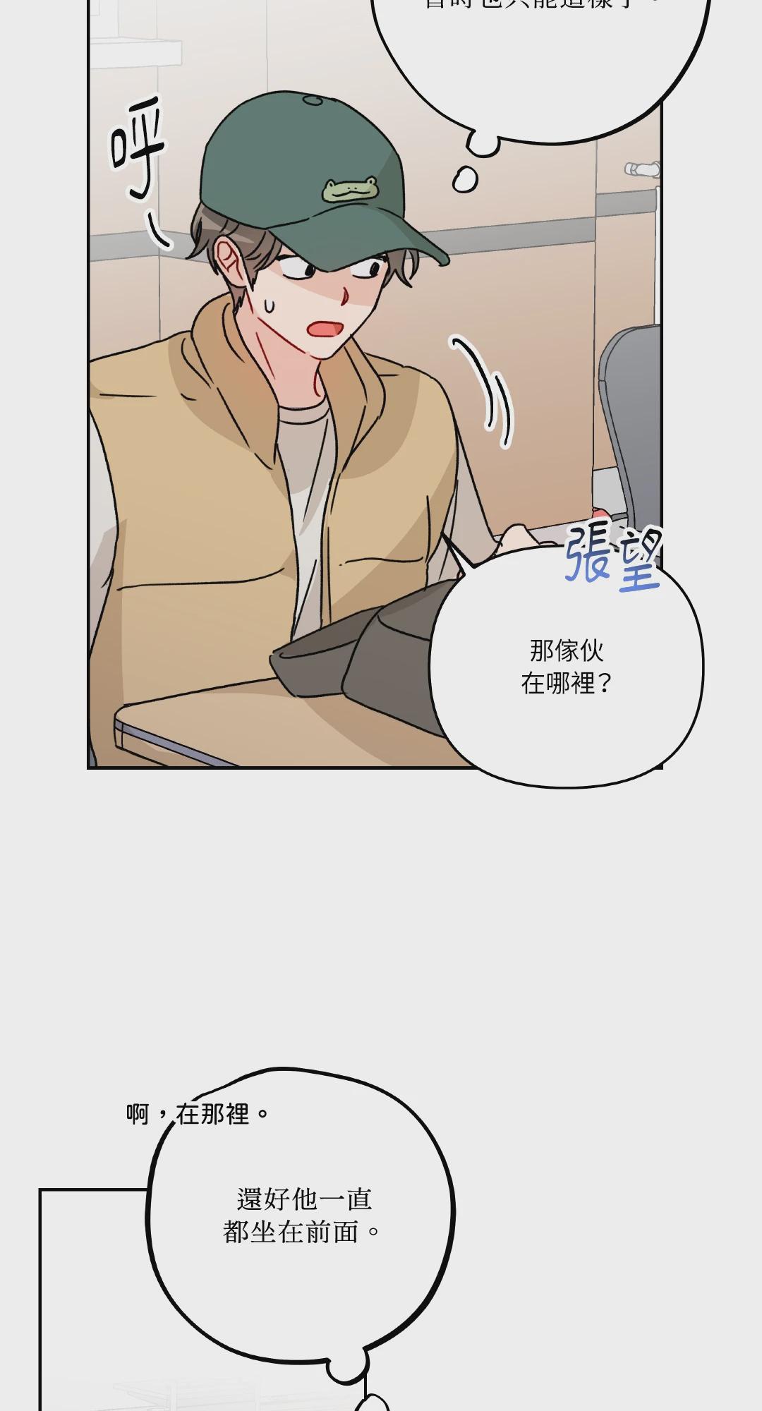 第3话 第 35 页