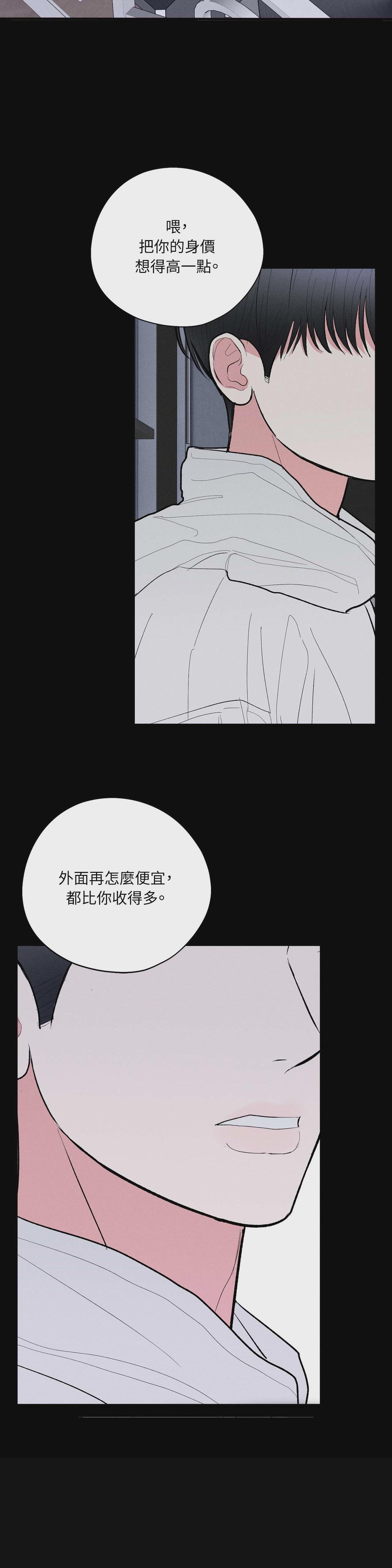 第29话 第 6 页