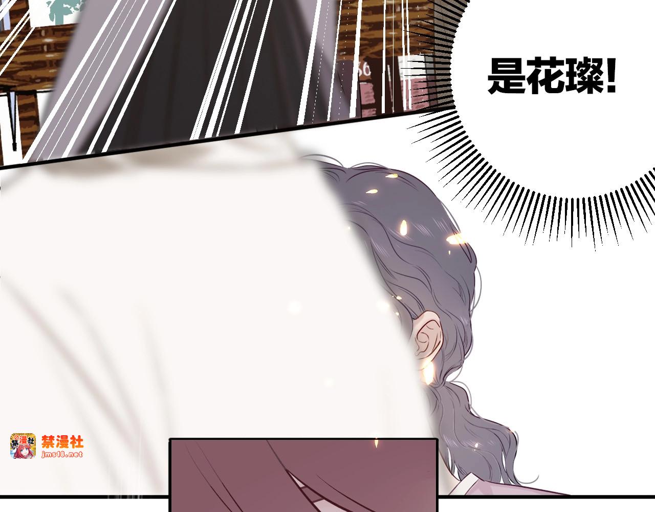 第8话 校园重逢 第 29 页