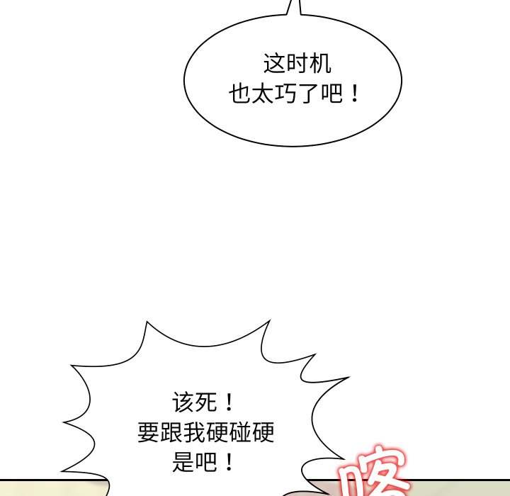第12话 第 28 页