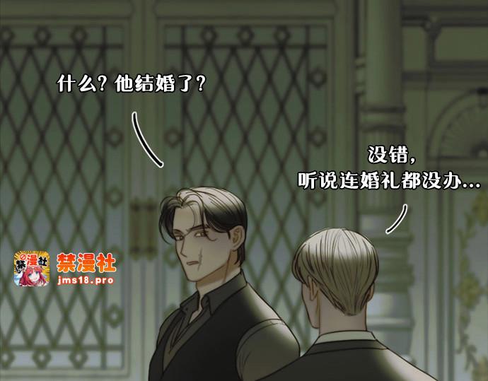第90话 轮到你输了 第 31 页
