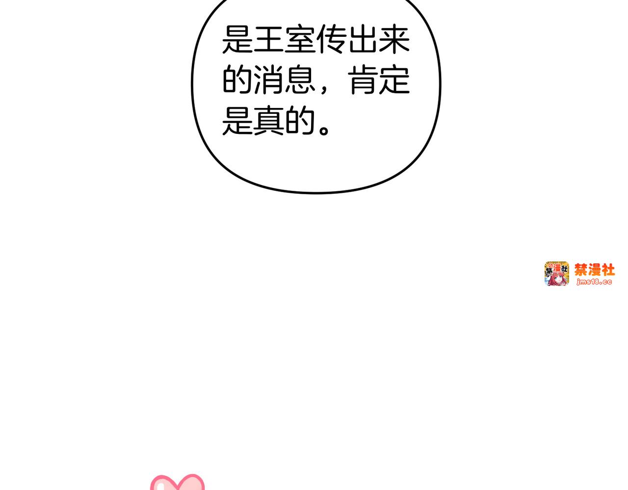 第63话 不能没有你 第 101 页
