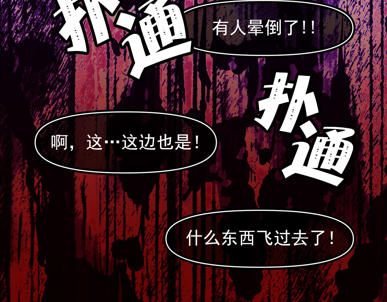 第66话 亲自处理 第 82 页