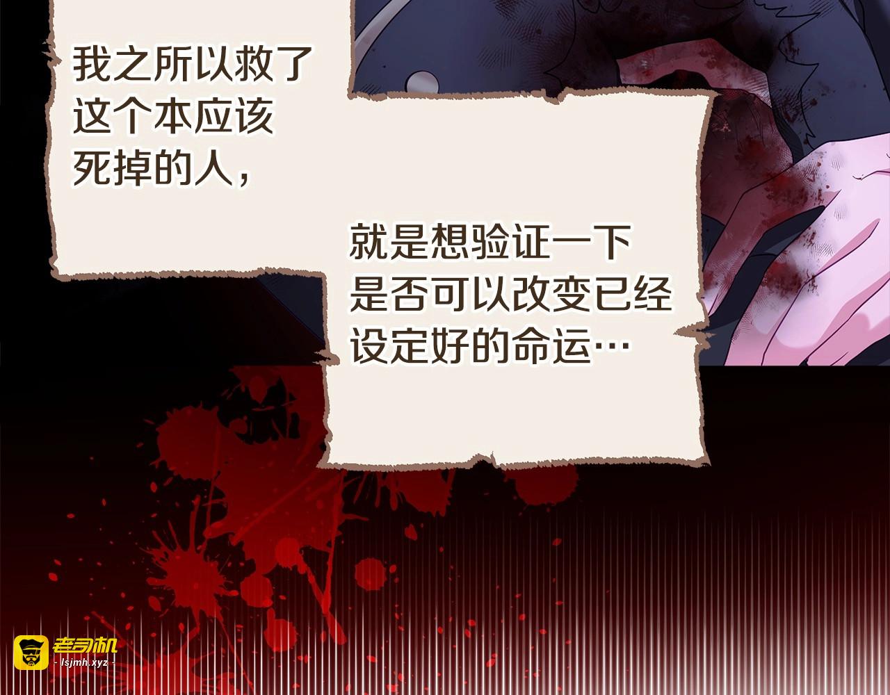 第8话 舞伴之争开始了！ 第 79 页