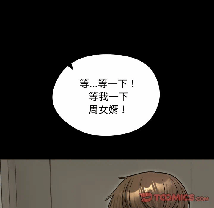 第51话 第 27 页