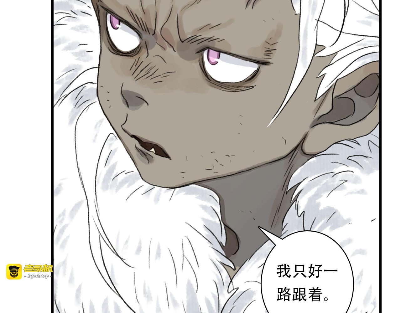 第144话 挟风道事件原委 第 47 页