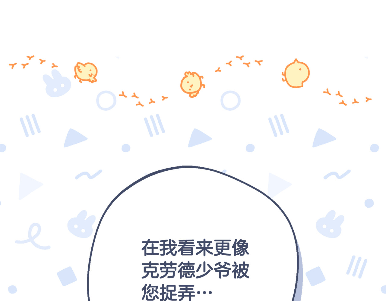 第81话 回家 第 38 页
