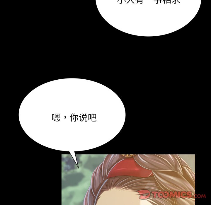 第60话 第 164 页