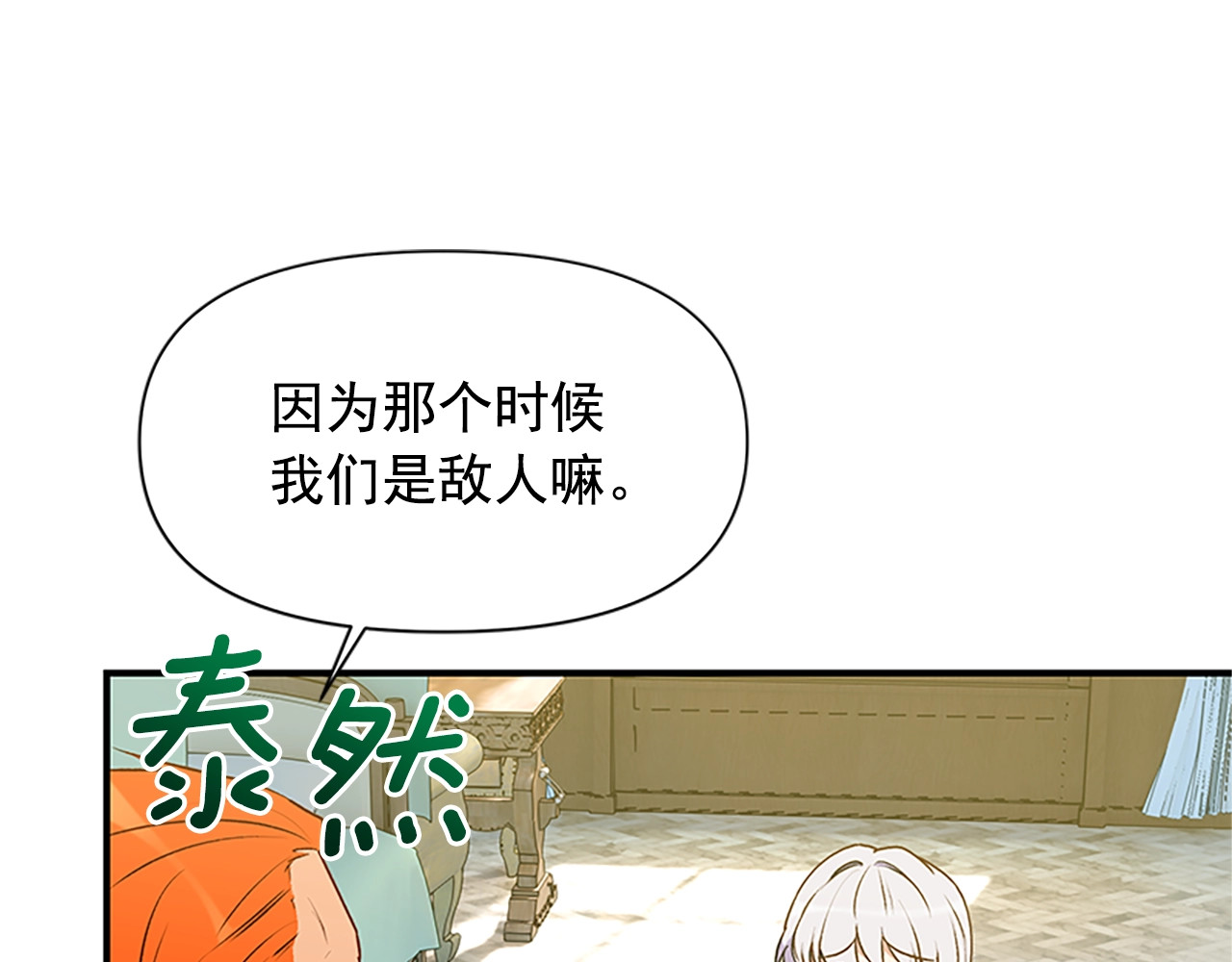 第94话 我自己来 第 144 页