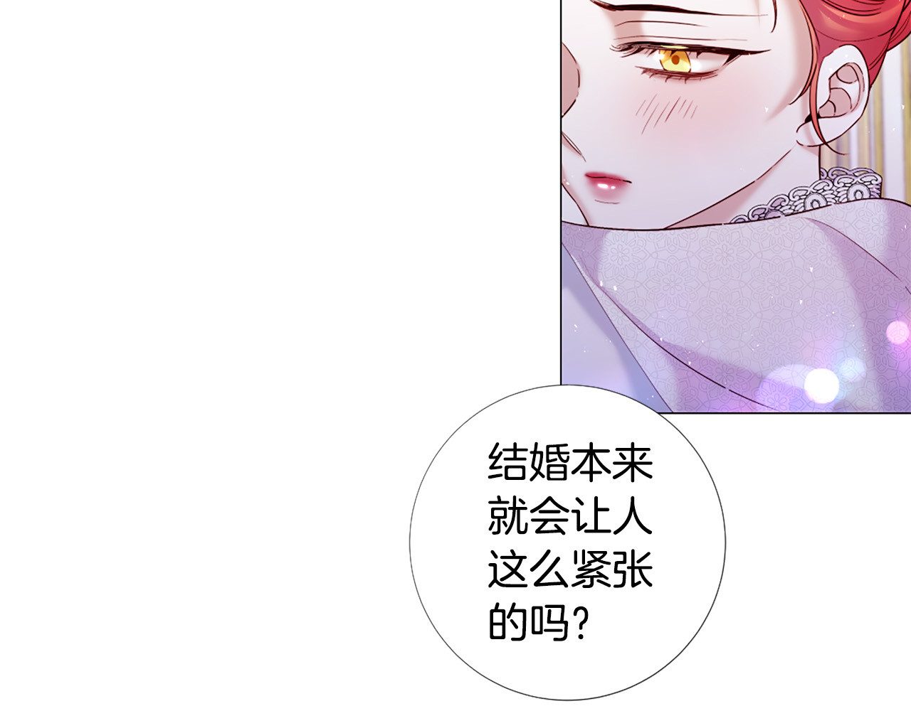 完结话 我们都能幸福 第 62 页