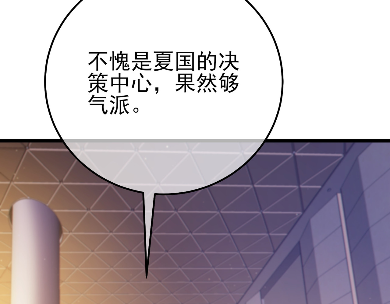 第100话 再会秦老 第 8 页