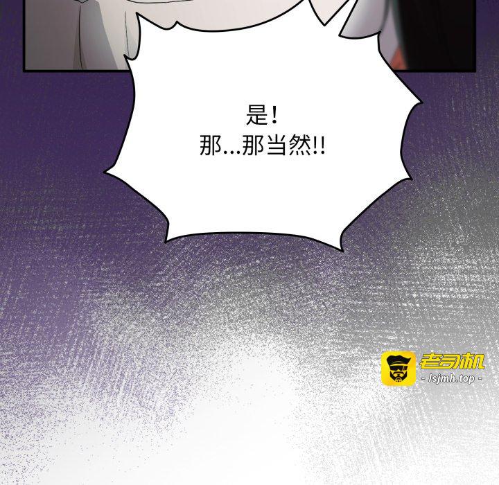 第1话 第 111 页