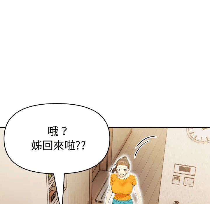 第23话 第 76 页