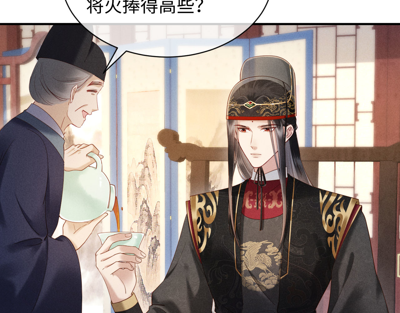 第42话 有人不爽了 第 102 页