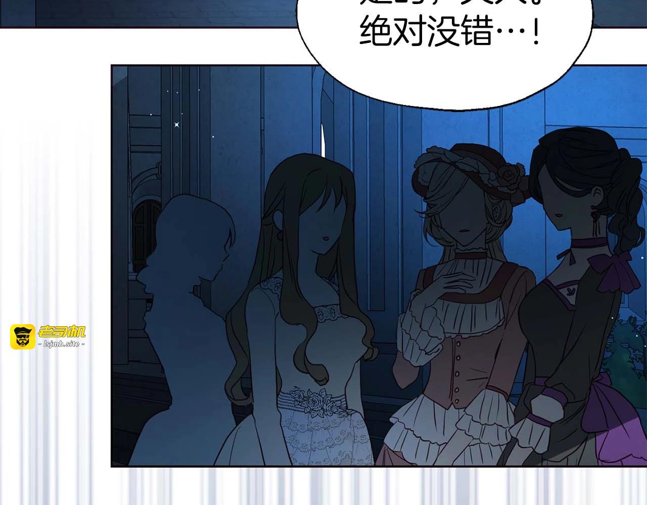 第33话 迷恋他的味道 第 69 页