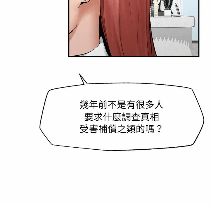 第30话 第 113 页