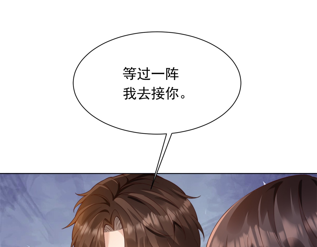 第58话 我们分开吧 第 68 页