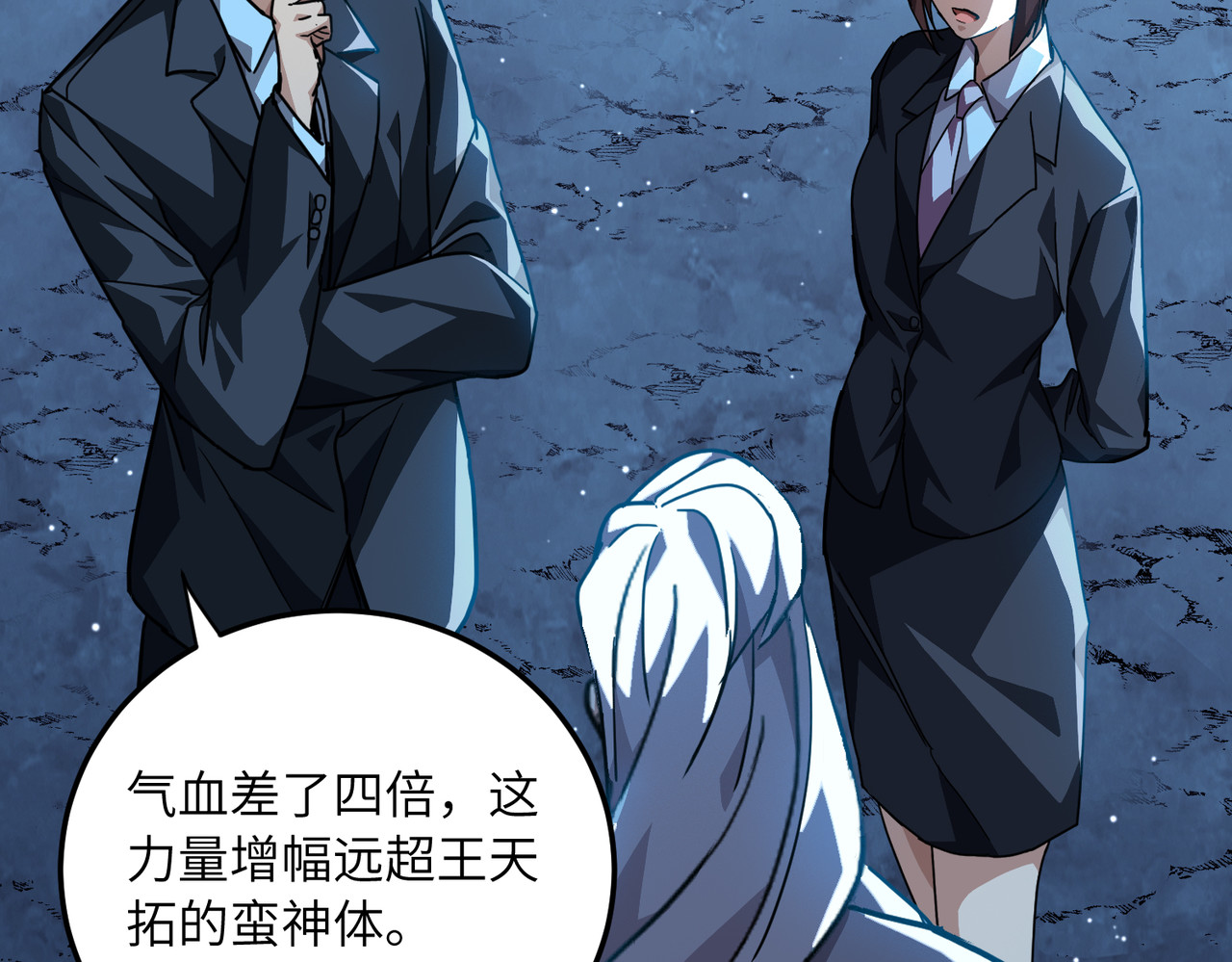 020话：震撼宗师强者 第 142 页