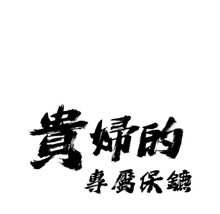 第53话 第 9 页