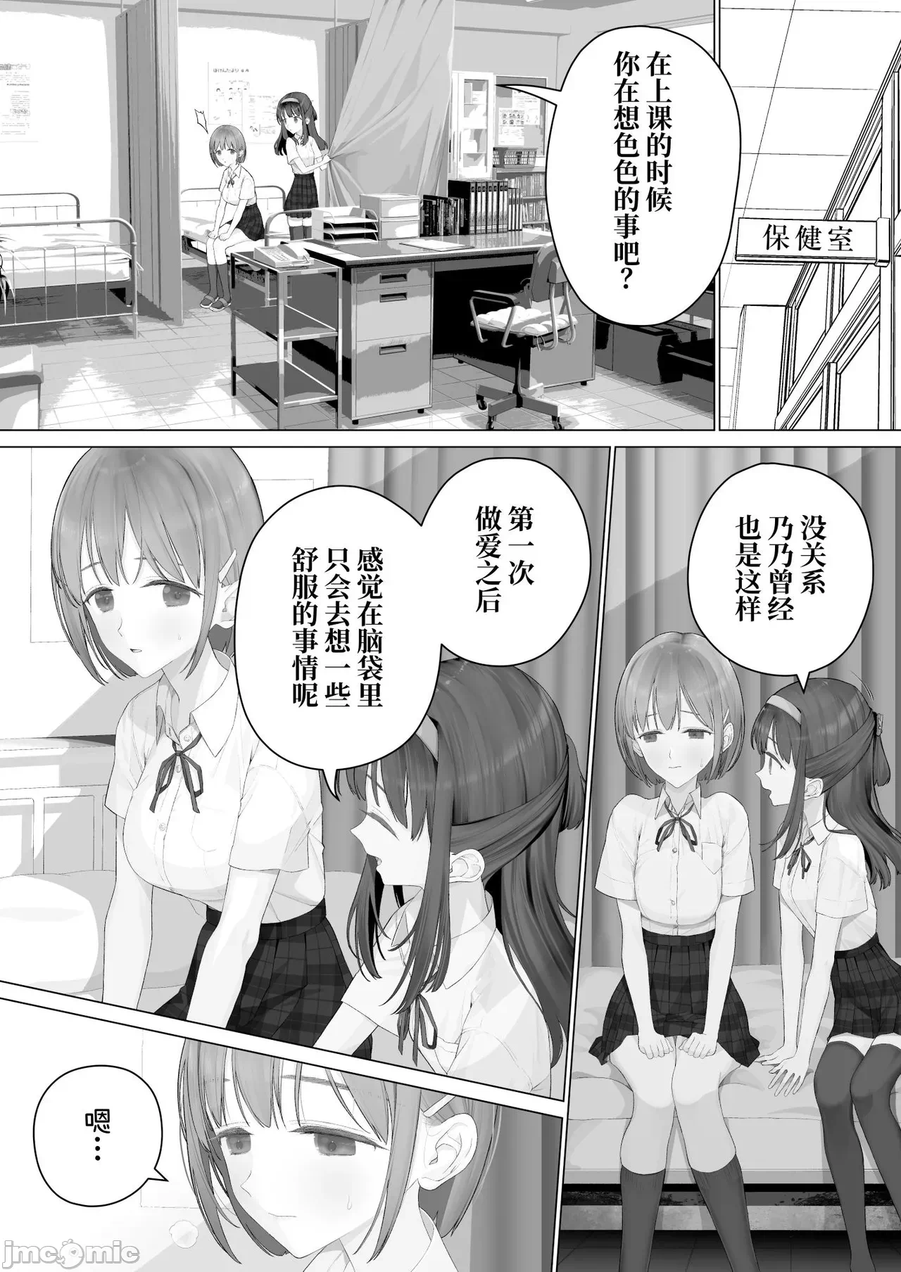 第一话 第 30 页