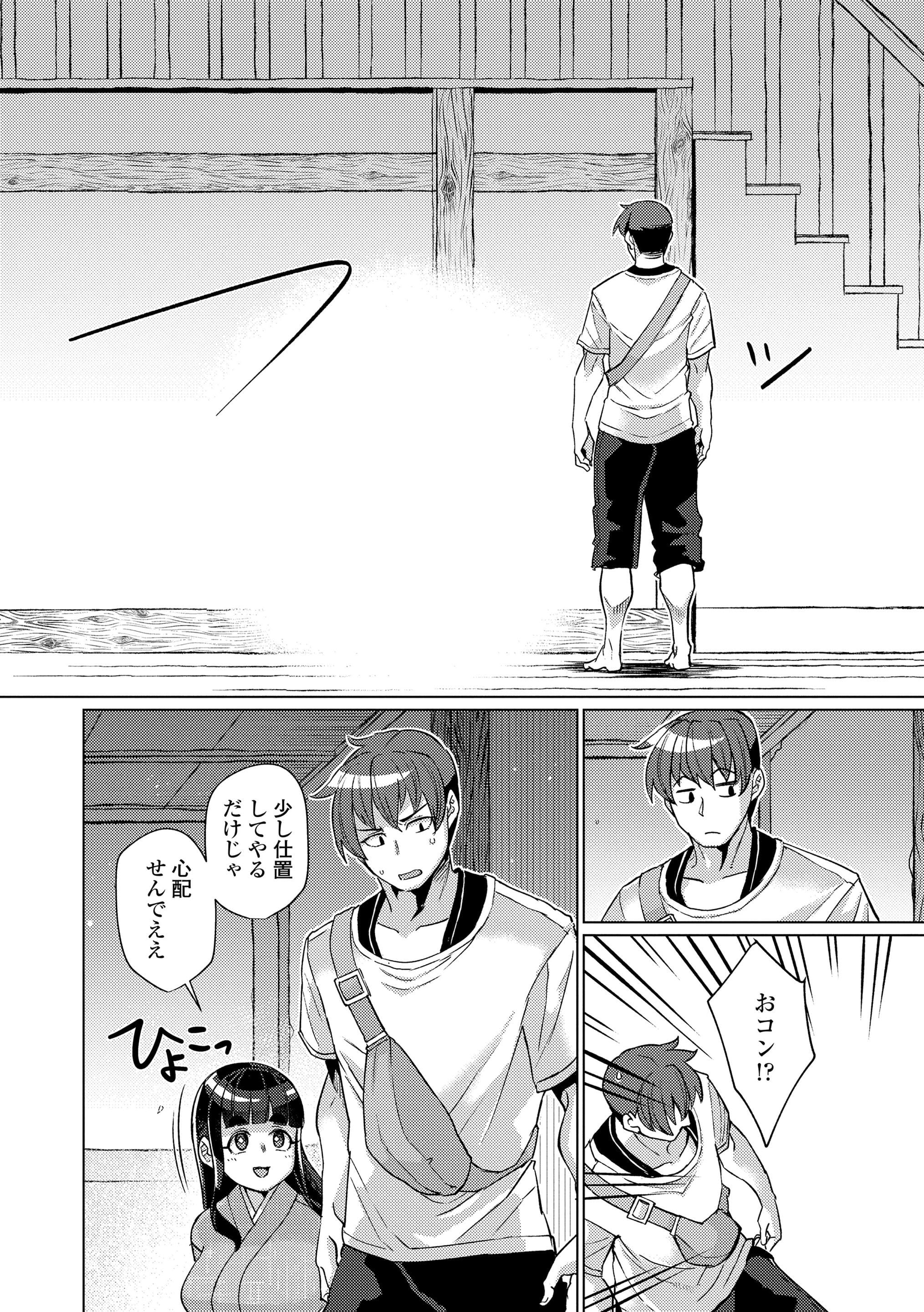 第1话 第 104 页