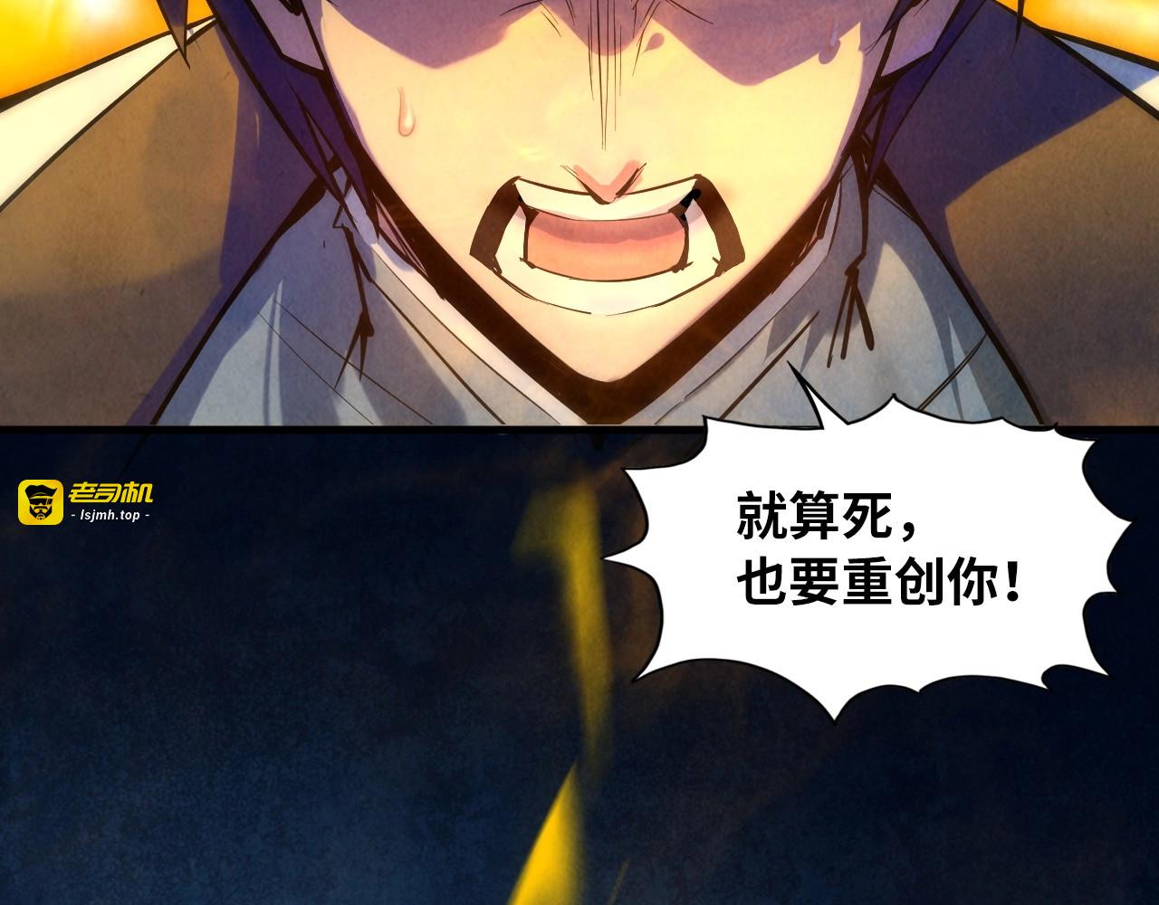 第22话 大风起兮云飞扬！ 第 77 页