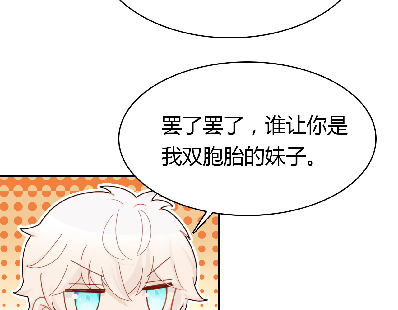 第33话 家庭危机 第 132 页