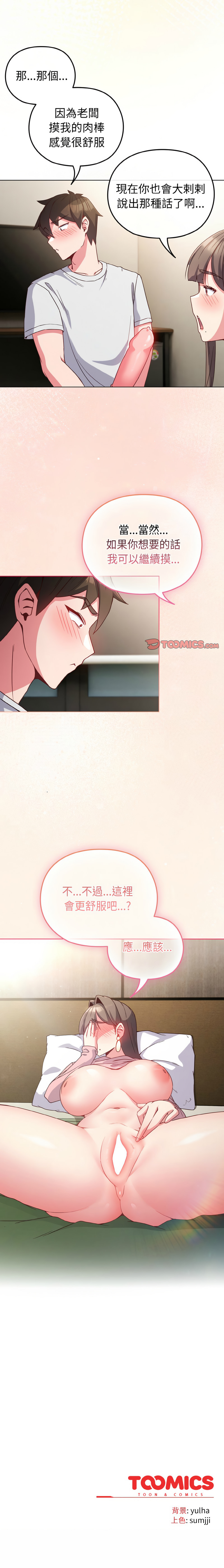 第5话 第 13 页