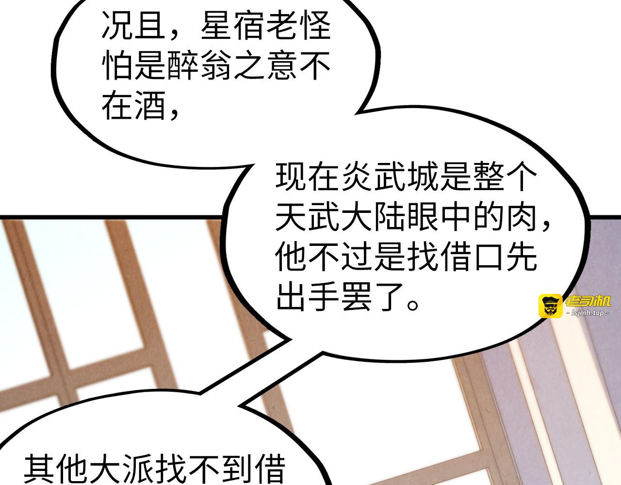 第280话 坏消息 第 21 页