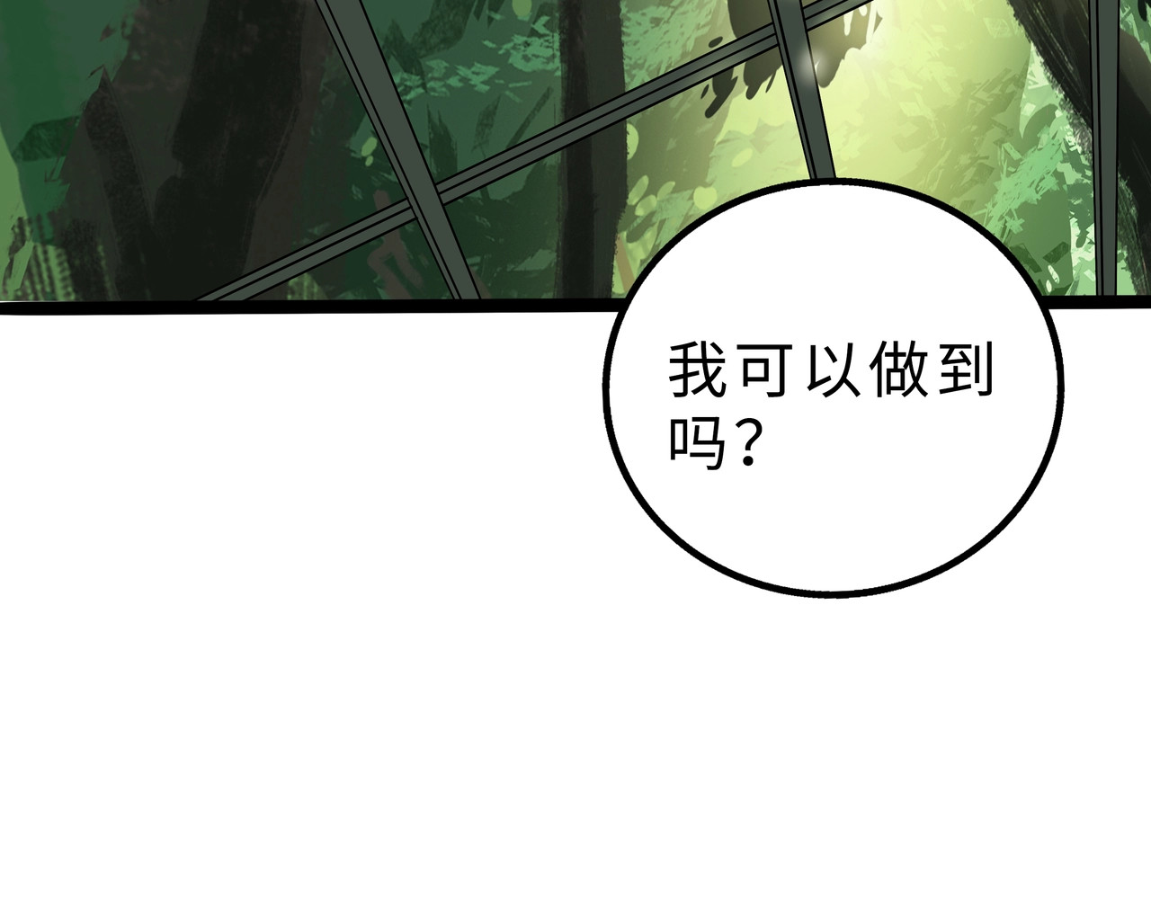兽人医院10 第 4 页