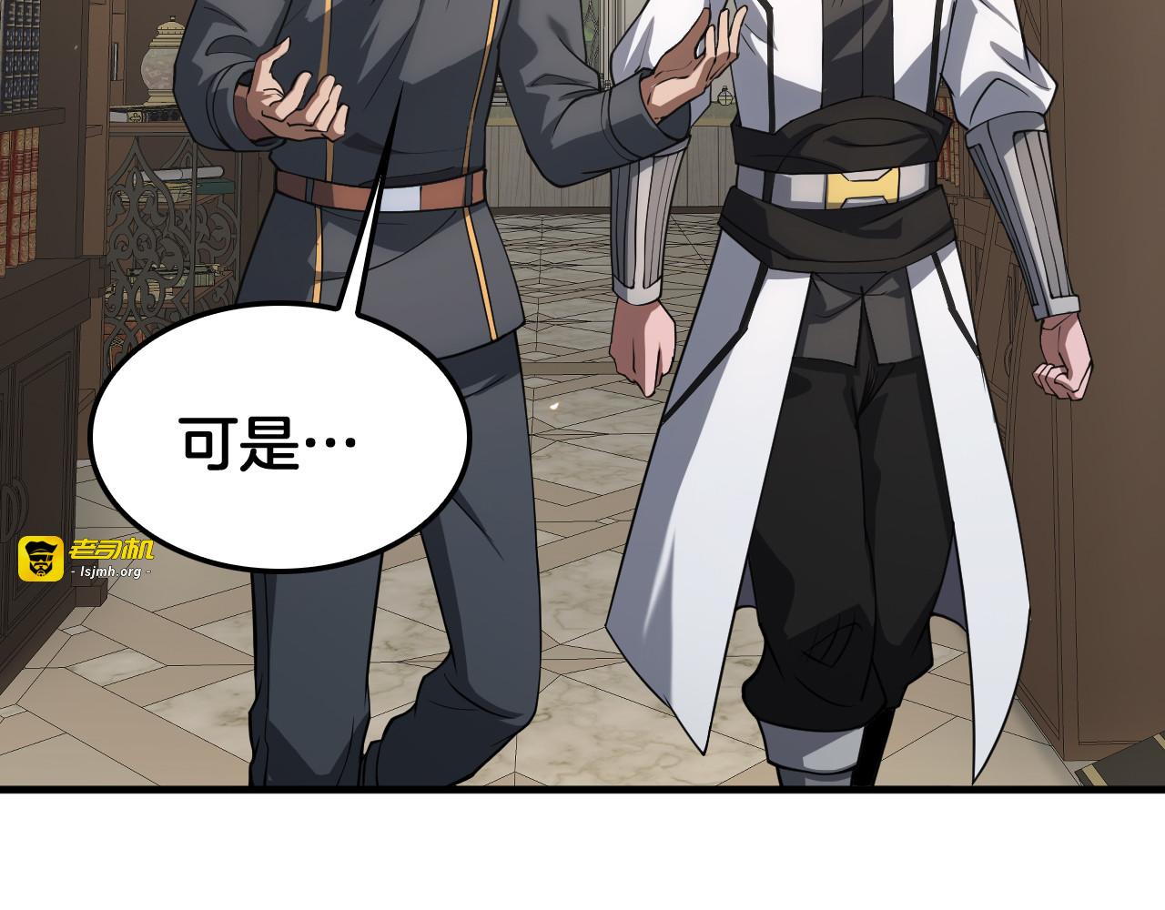 第46话 009的作用 第 87 页
