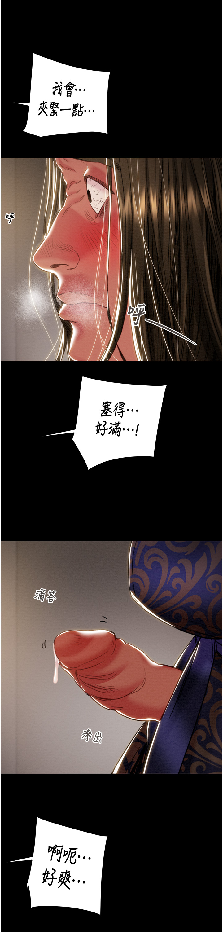 第51话 第 23 页
