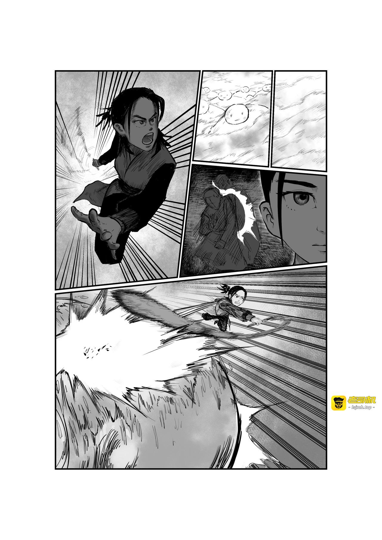 武侠与现世 第 33 页