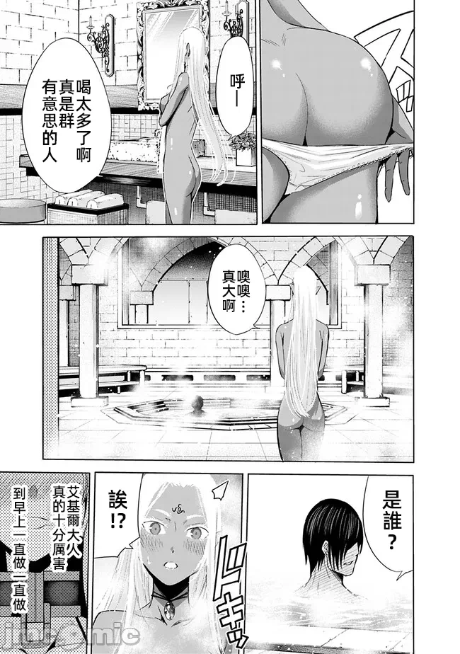 作为被背叛了的S级冒险者的我、决定成立一个只有我所爱的奴隶女孩子们的后宫公会 [柊咲/川田暁生/ナイロン] 里切られたSランク冒険者の俺は、爱する奴隷の彼女らと共に奴隷だけのハーレムギルドを作る 第68话 - 17