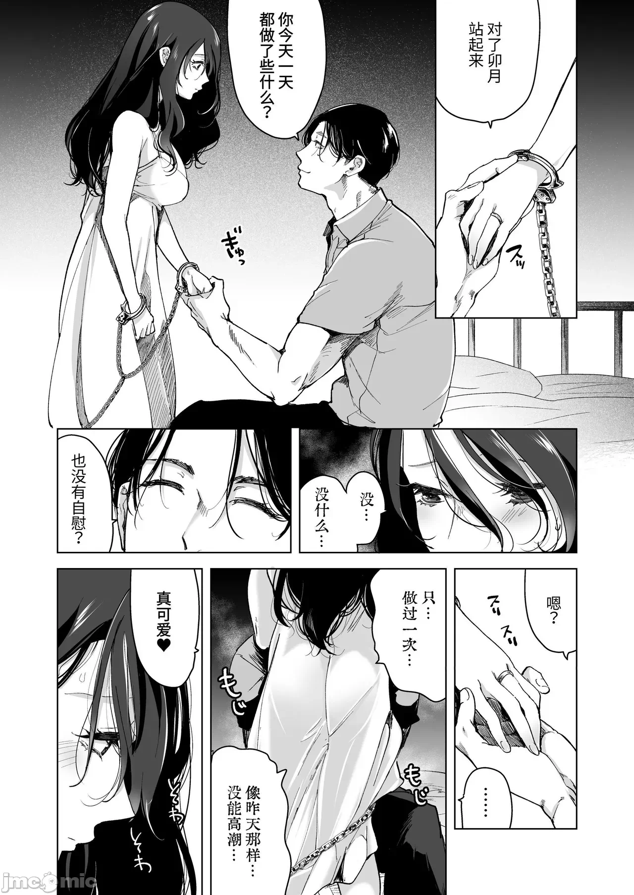 第一话 第 92 页