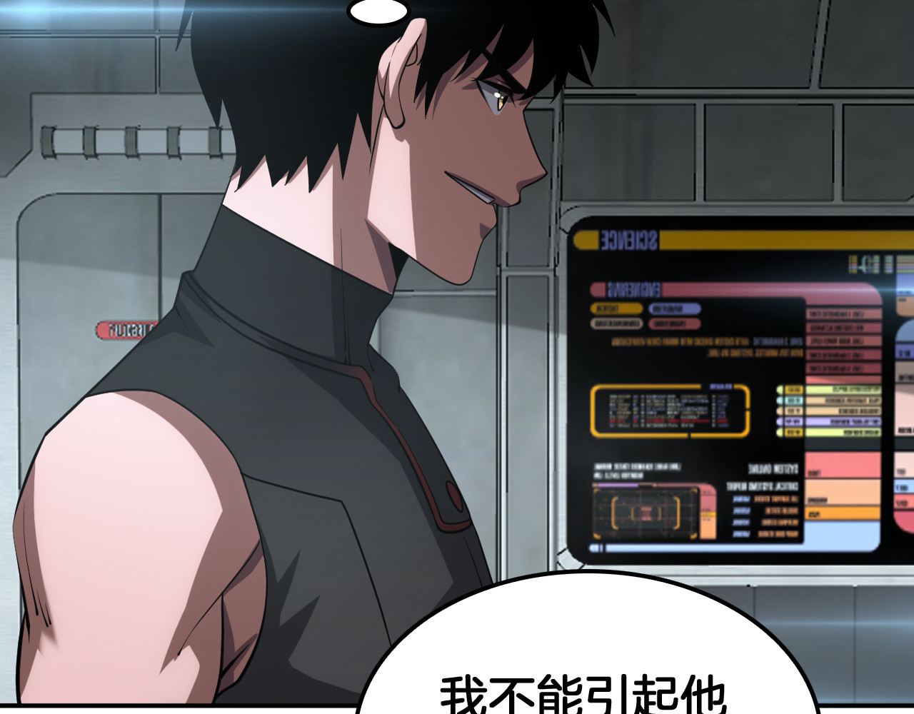 第56话 杀戮盛宴 第 74 页