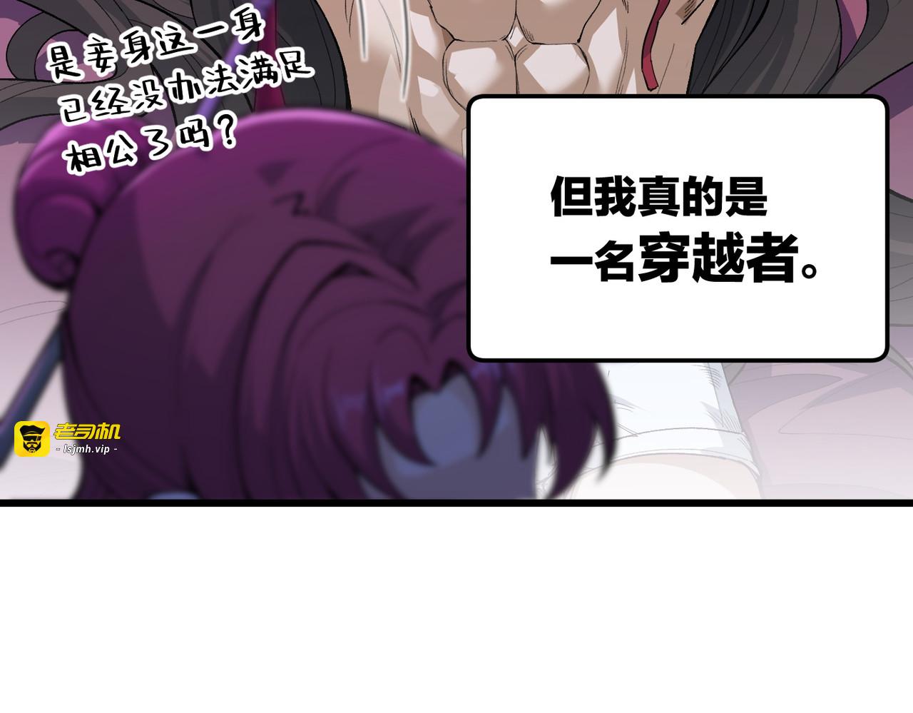 第1话 开局榨干？万倍返还！ 第 21 页