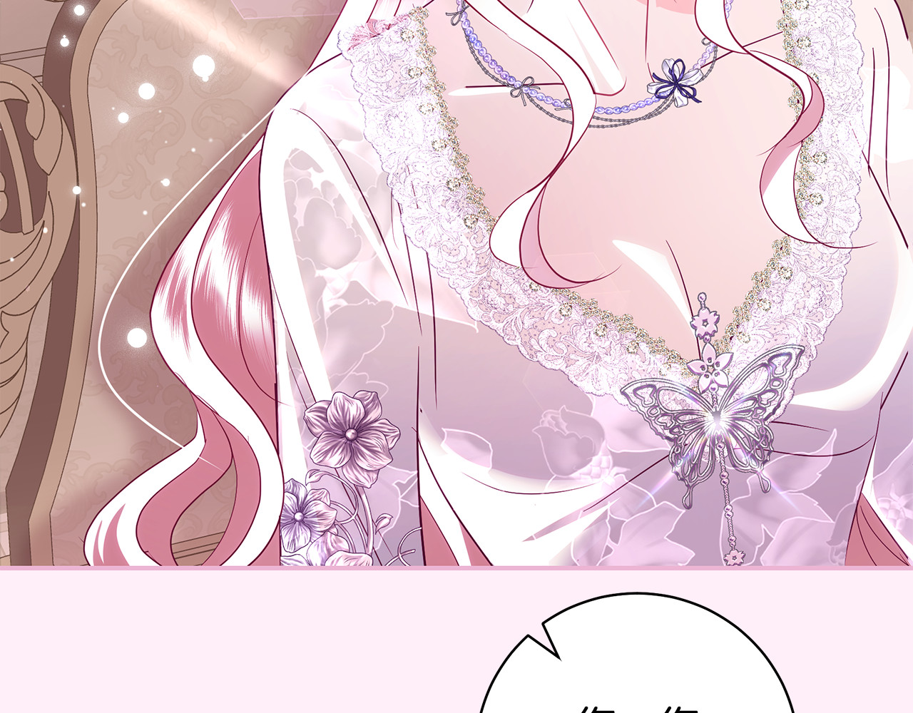 第35话 突然的求婚 第 78 页