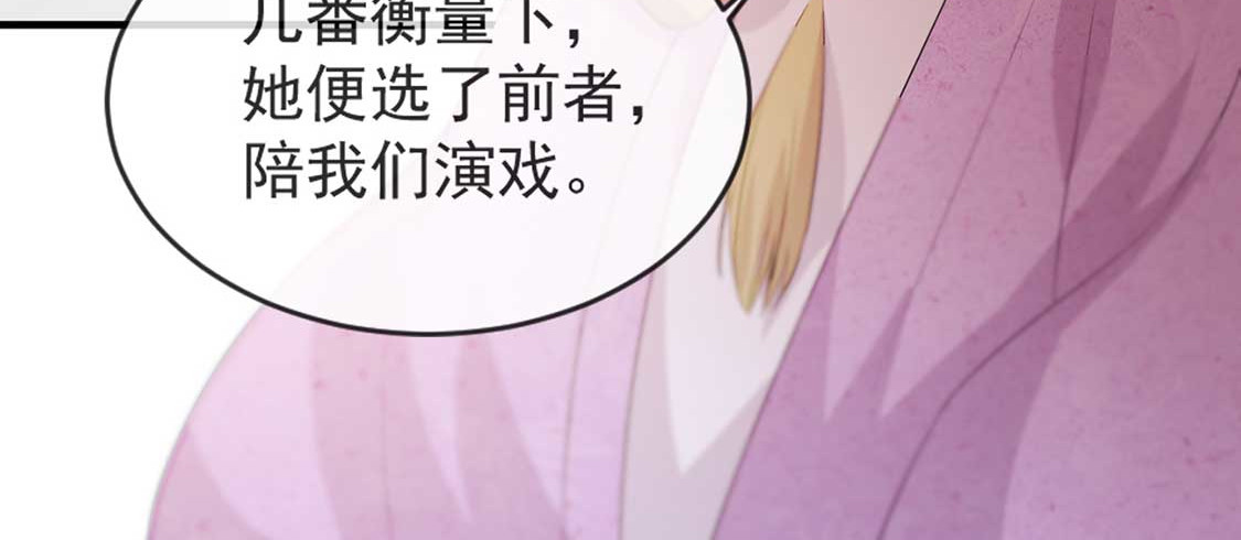 第41话 惊现情敌 第 50 页