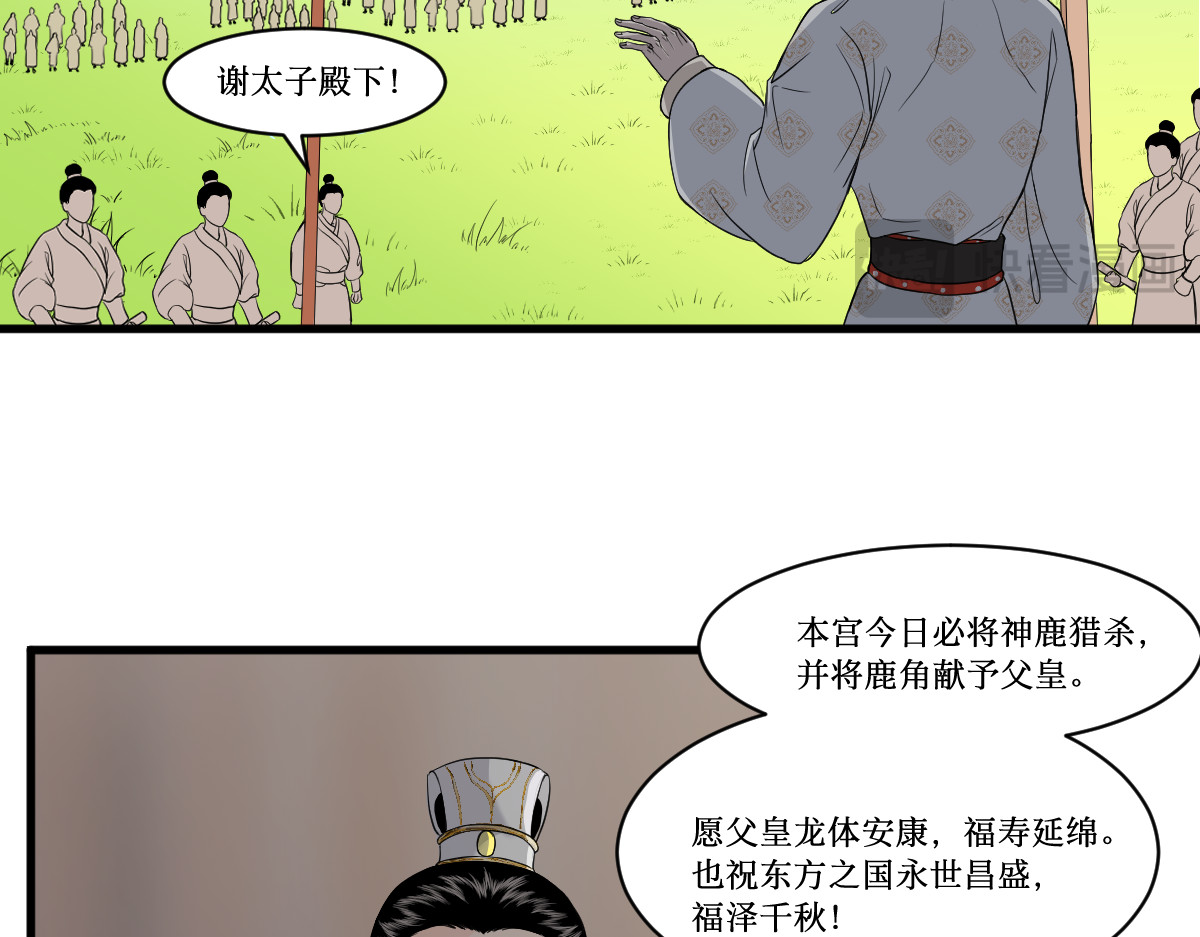 莲坠 第 52 页