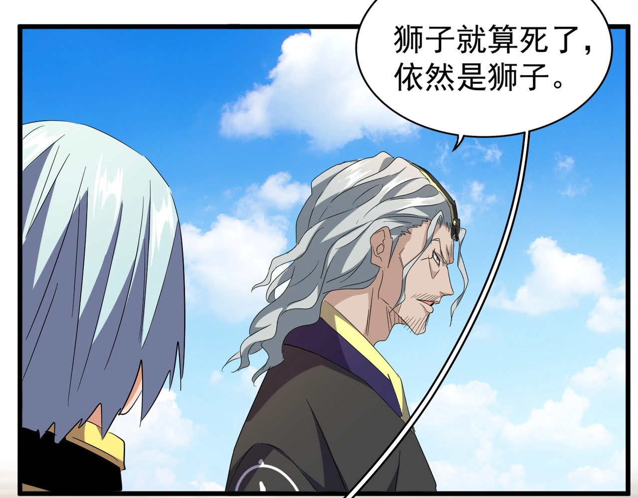 第190话 不对劲！ 第 122 页