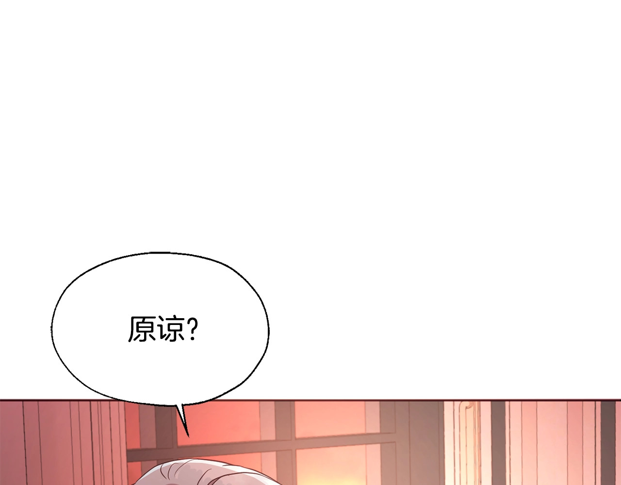 第50话 交易 第 58 页