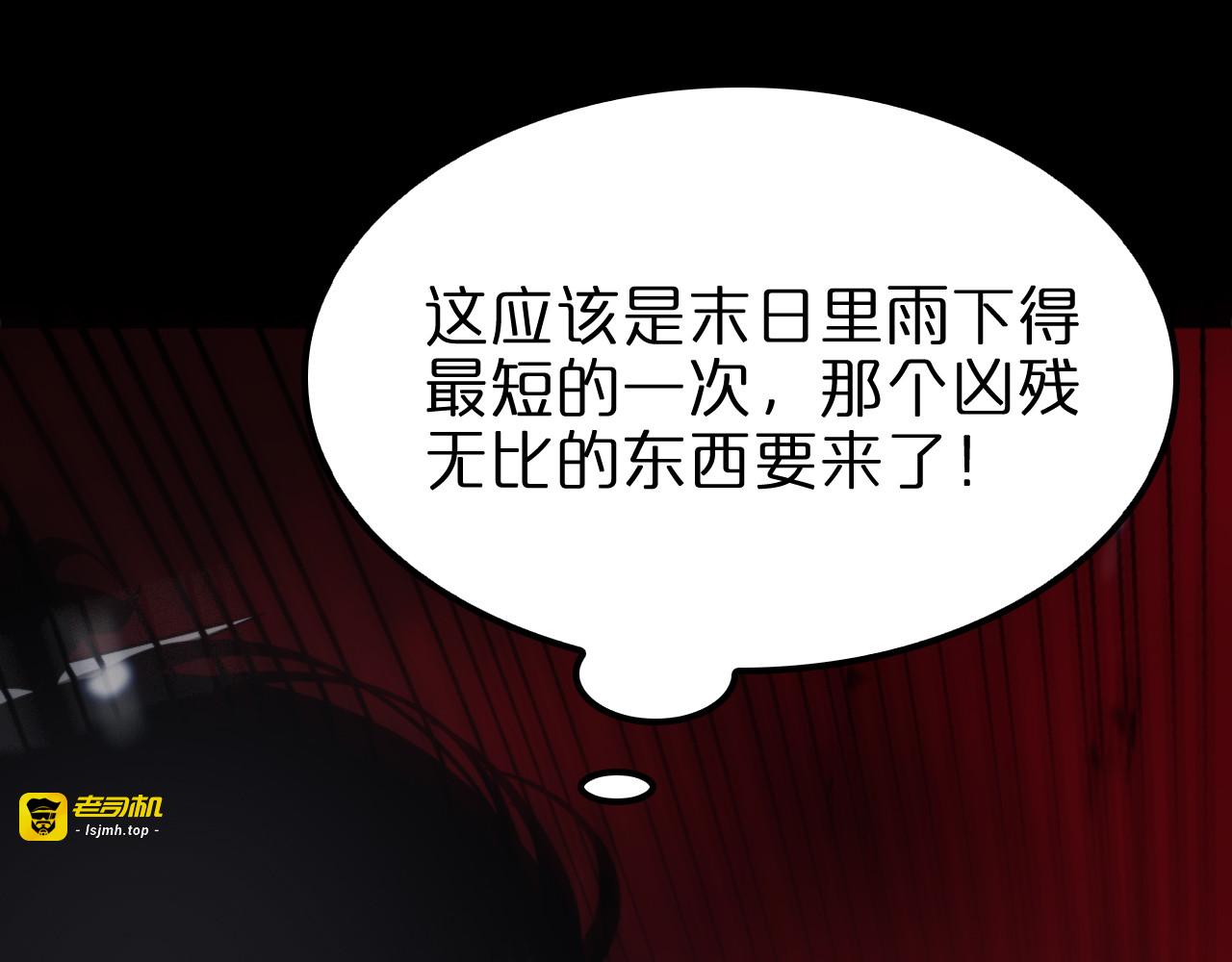 第129话 末日之雨 第 99 页