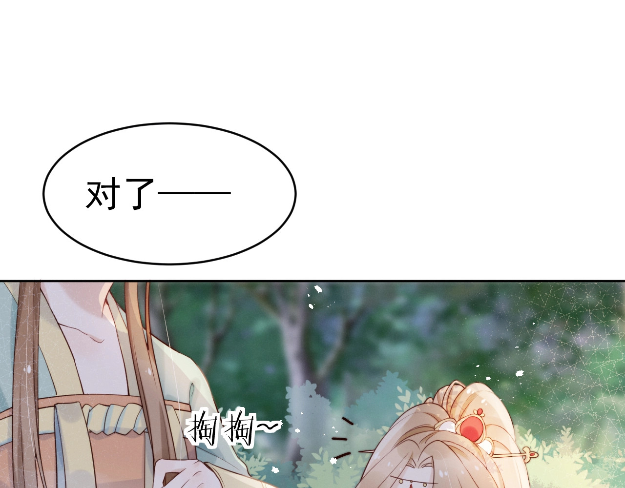 第7话  夜袭 第 80 页