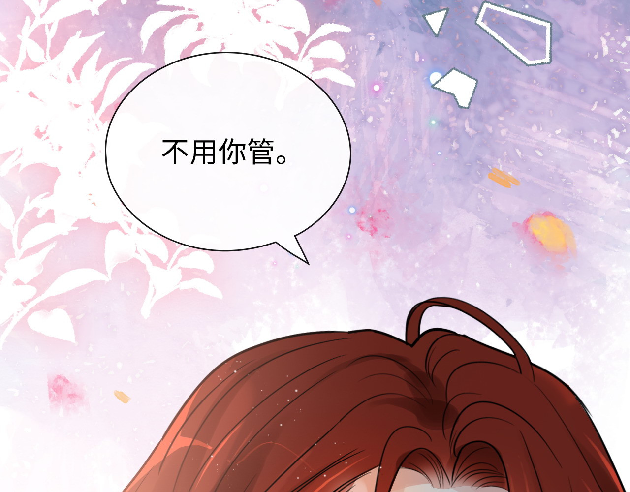 第421话 墨夫人的邀约 第 92 页